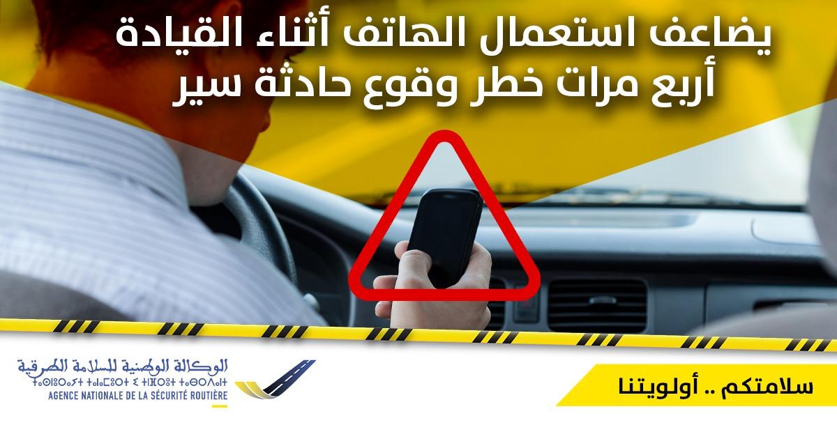 Téléphone au volant